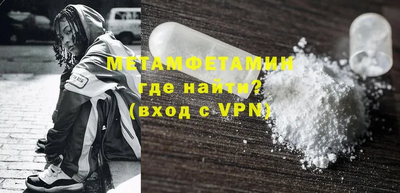 МЕТАМФЕТАМИН Methamphetamine  Каргополь 