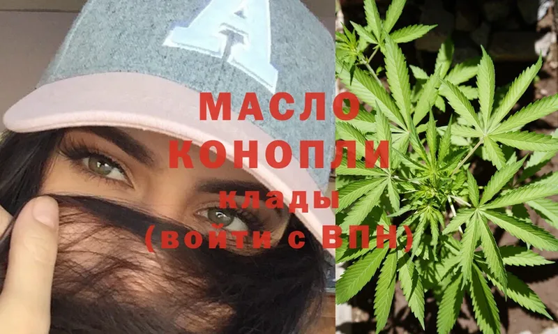 Дистиллят ТГК THC oil  darknet какой сайт  Каргополь  кракен как зайти 